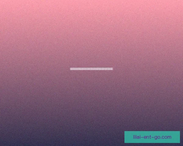 以利来平台可靠吗全面解析安全性口碑与真实用户体验深度剖析