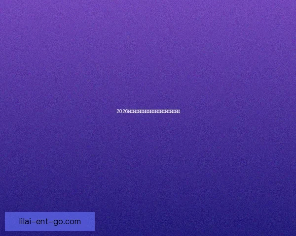 2026美国世界杯主办城市及球场全景揭秘与赛事展望