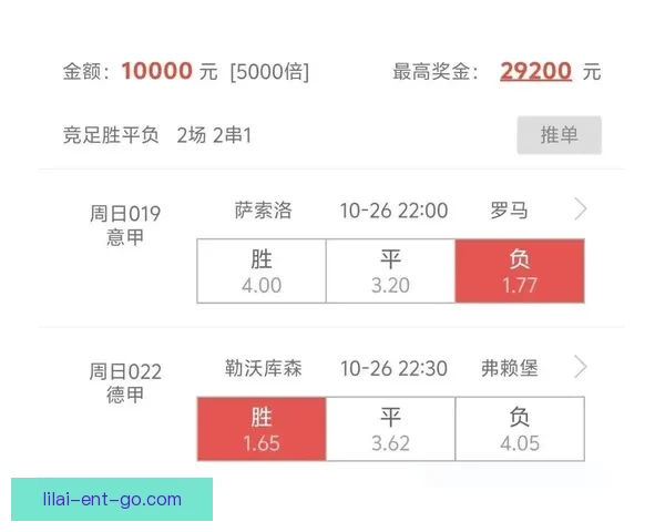 利来足球推荐最新赛事解析与投注技巧全方位指南