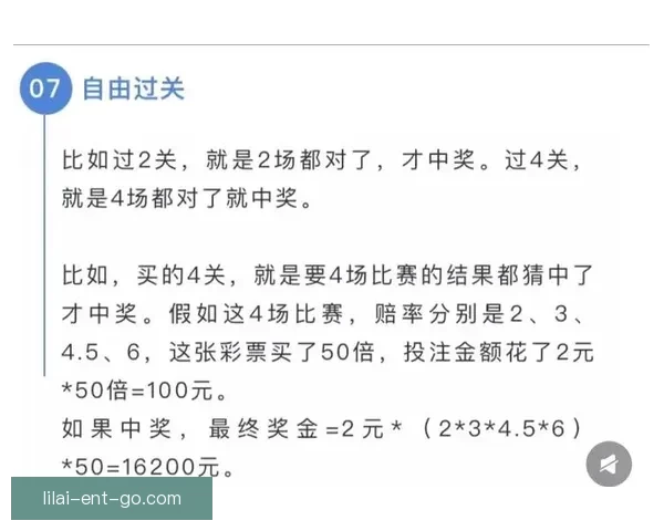 足球竞猜技巧分析与投注技巧全面解读助你提升竞猜成功率