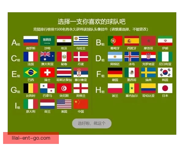 世界杯竞猜官网入口全面解析 带你了解最新投注攻略与赛事信息